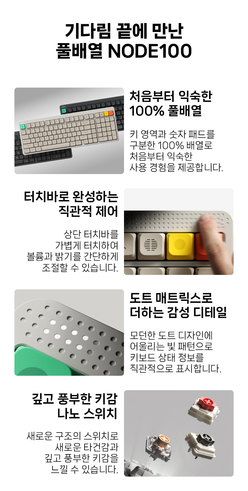 NUPHY NODE100 기계식키보드 로우 프로파일 나노 스위치