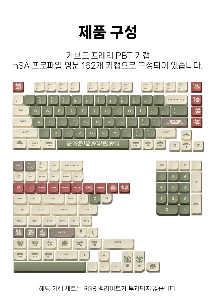NUPHY 프레리 디자인 키캡 로우 프로파일 염료승화 PBT 영문