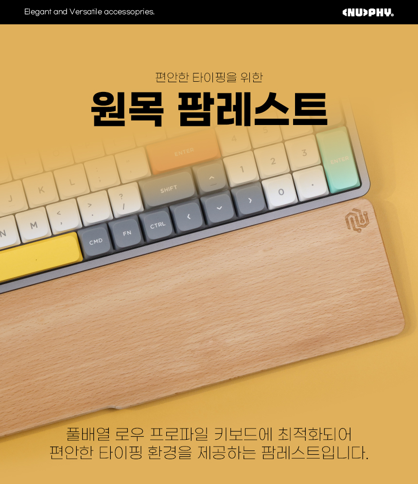 NUPHY AIR96 기계식 키보드 손목 받침대 보호대 우드 팜레스트
