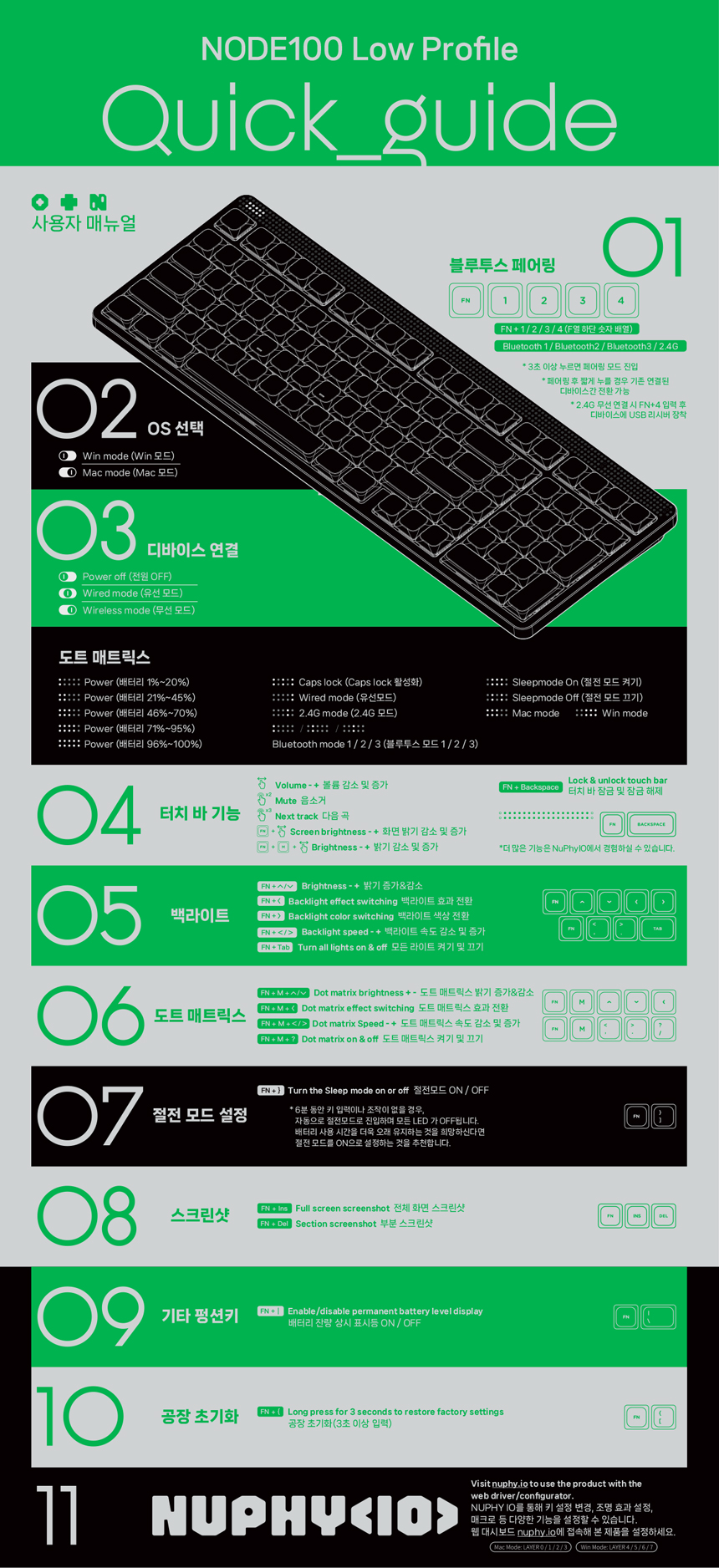 NUPHY NODE100 기계식키보드 로우 프로파일 나노 스위치