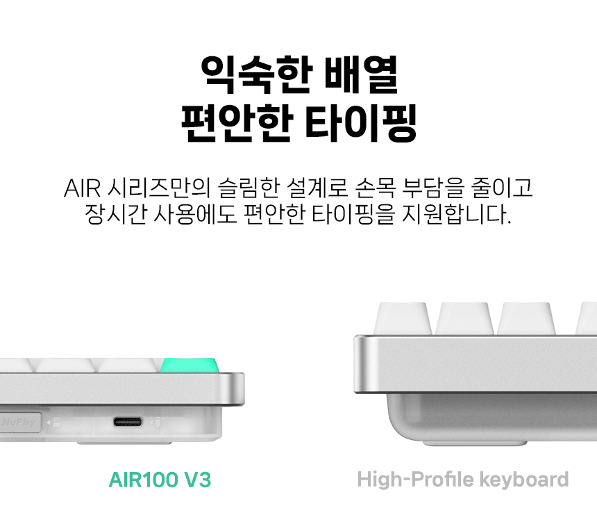 NUPHY AIR100 V3 기계식키보드 로우 프로파일 풀배열
