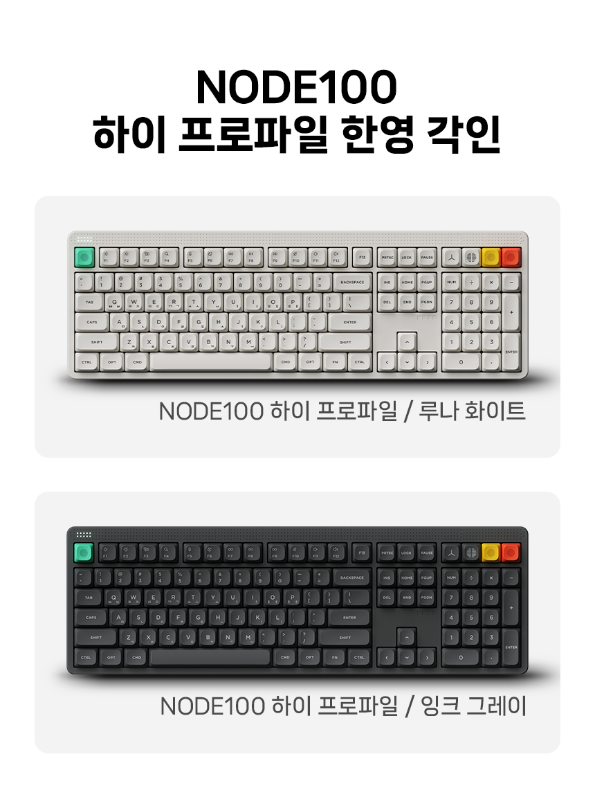NUPHY NODE100 기계식키보드 하이 프로파일 맥스 스위치