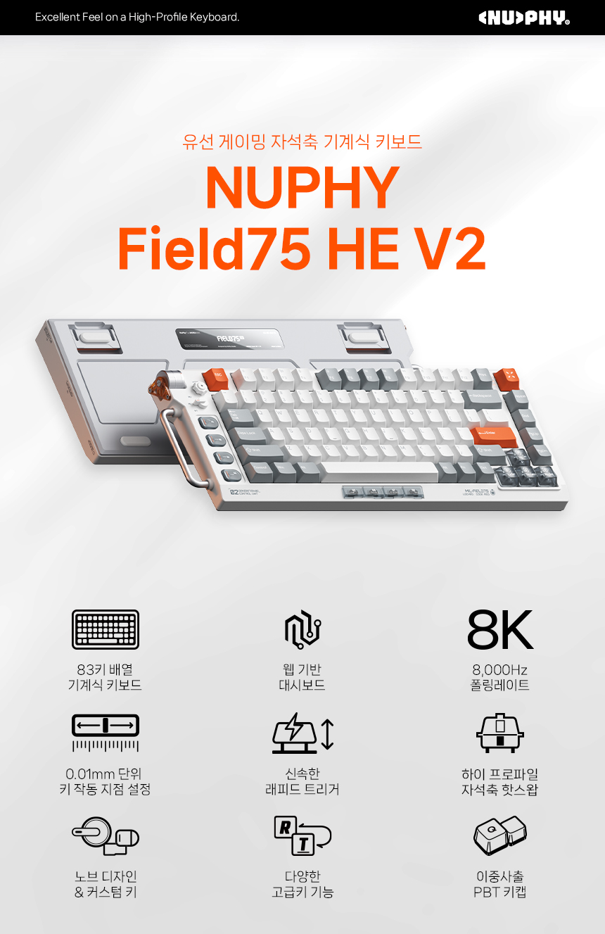 NUPHY Field75 HE 기계식키보드 래피드 트리거 게이밍 프로스트 플래어