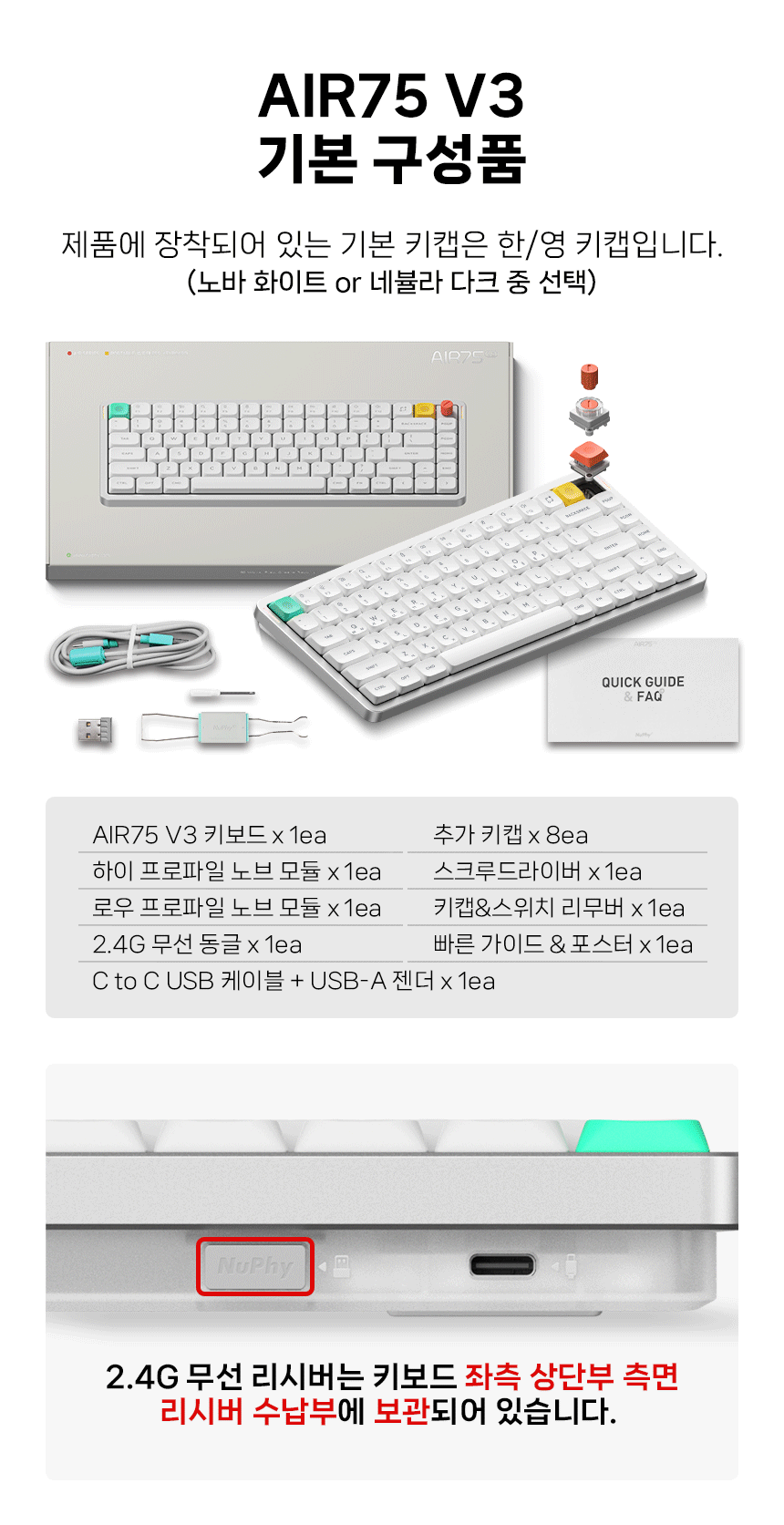 NUPHY AIR75 V3 기계식키보드 유선 무선 블루투스 로우 프로파일