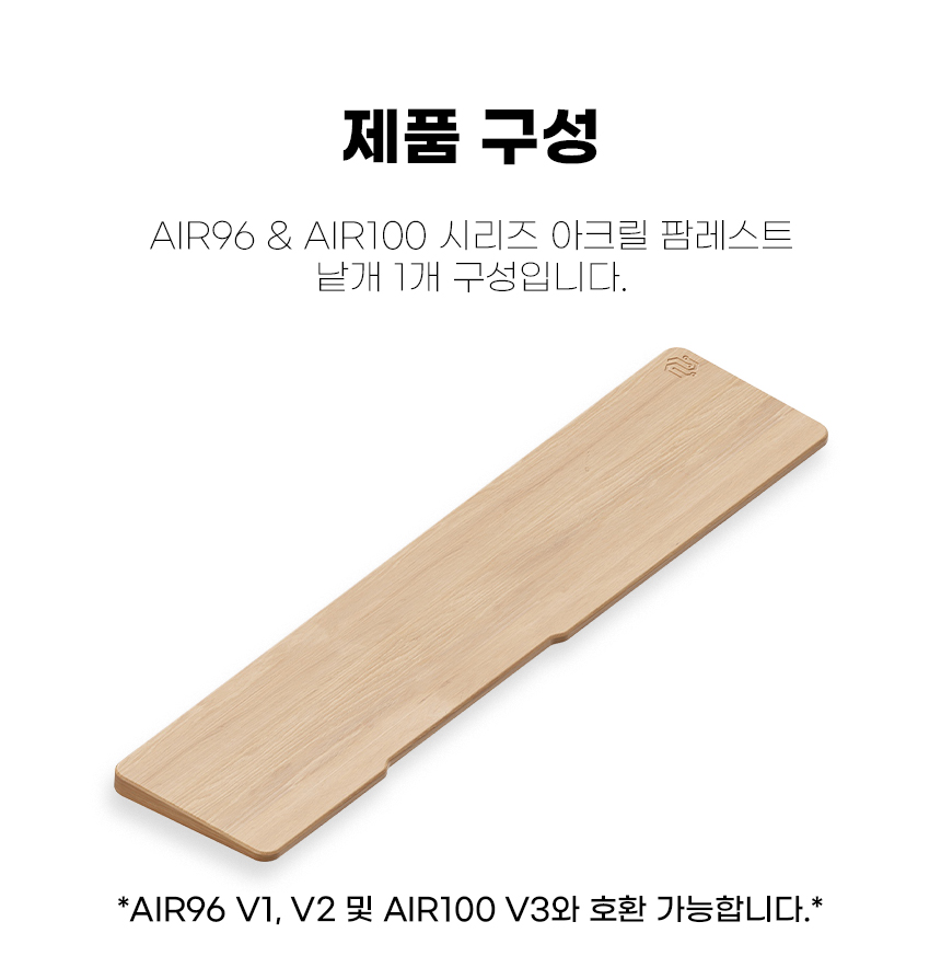NUPHY AIR96 기계식 키보드 손목 받침대 보호대 우드 팜레스트