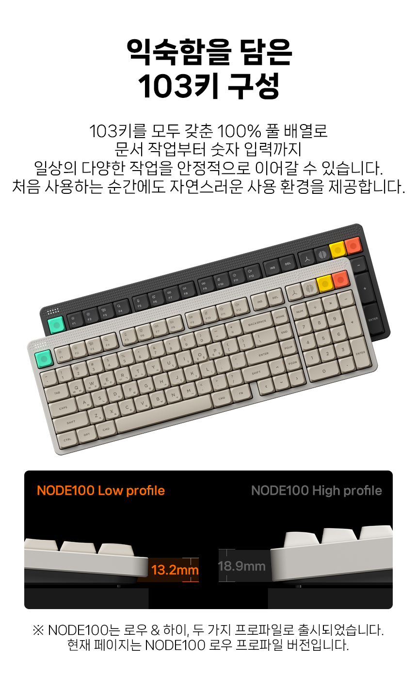 NUPHY NODE100 기계식키보드 로우 프로파일 나노 스위치