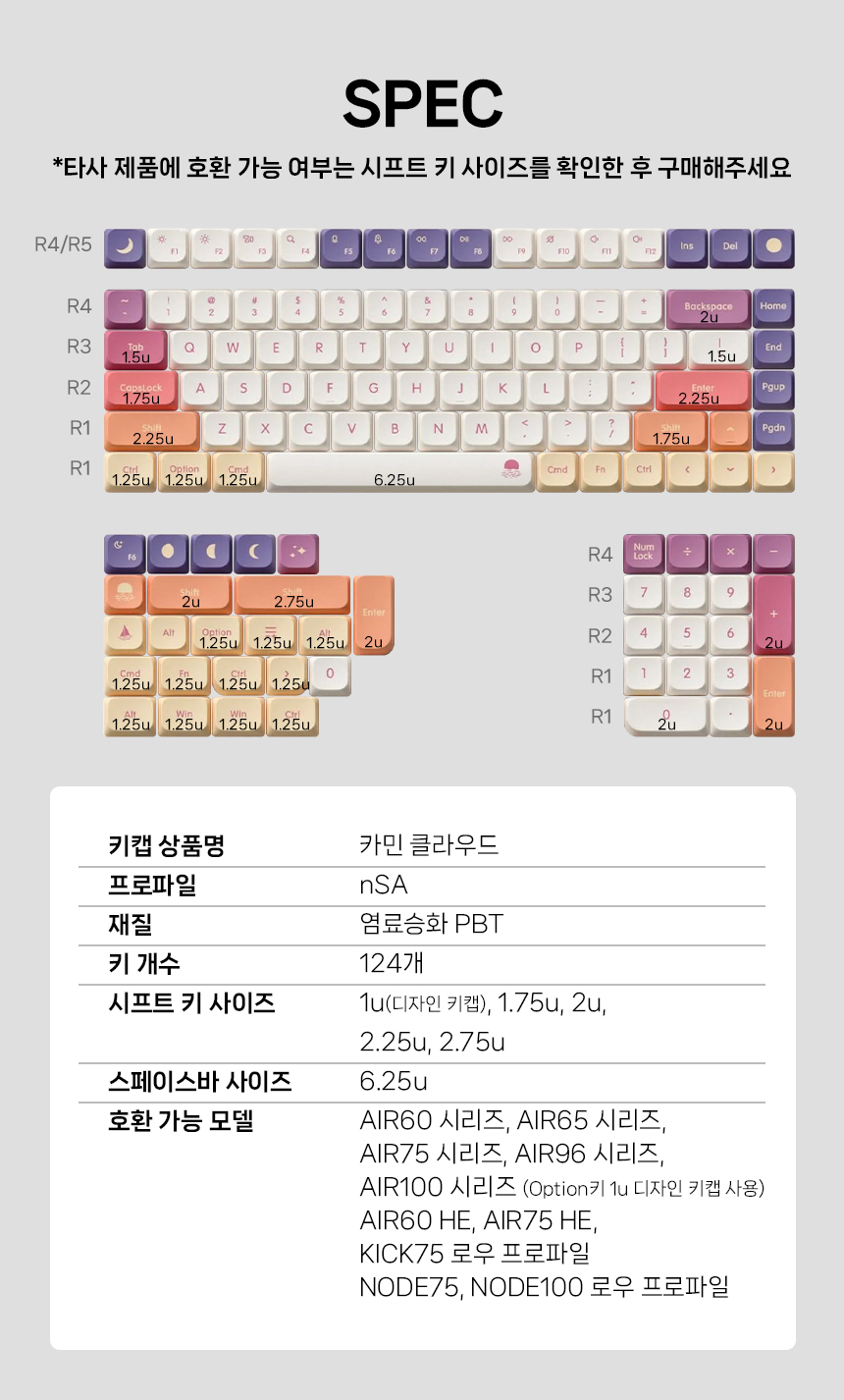 NUPHY 카민 클라우드 디자인 키캡 로우 프로파일 염료승화 PBT 영문