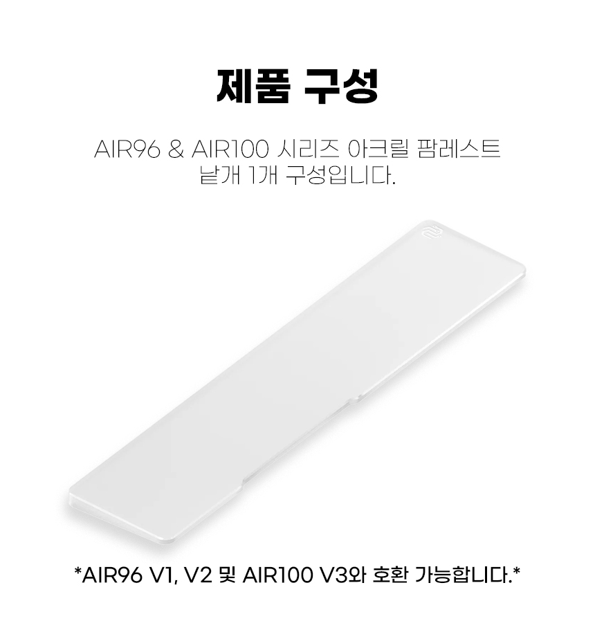 NUPHY AIR96 키보드 손목 받침대 보호대 아크릴 팜레스트