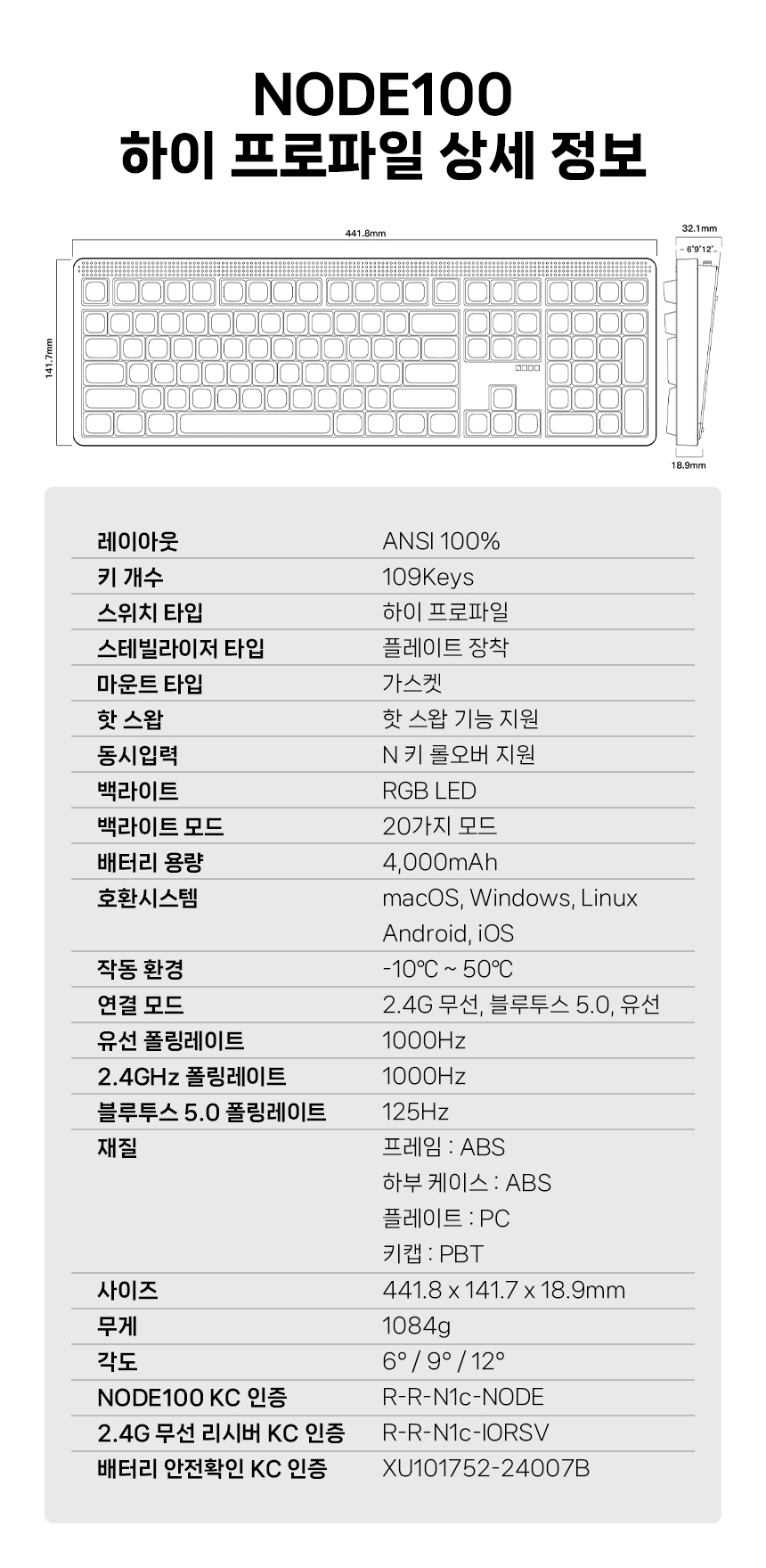 NUPHY NODE100 기계식키보드 하이 프로파일 맥스 스위치