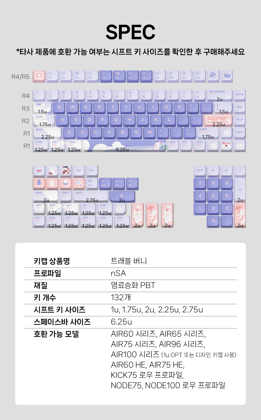 NUPHY 트래블 버니 디자인 로우 프로파일 키캡 염료승화 PBT 영문