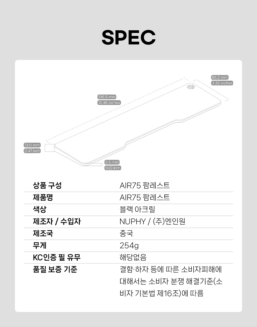 NUPHY AIR75 기계식 키보드 손목 받침대 보호대 블랙 아크릴 팜레스트
