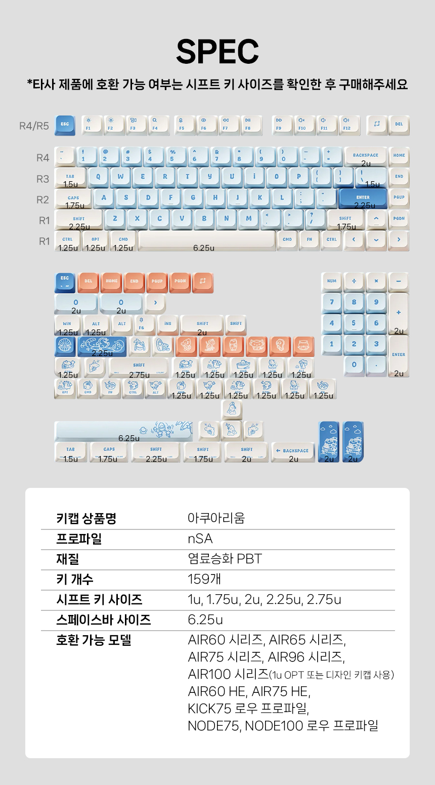 NUPHY 아쿠아리움 디자인 로우 프로파일 키캡 염료승화 PBT 영문