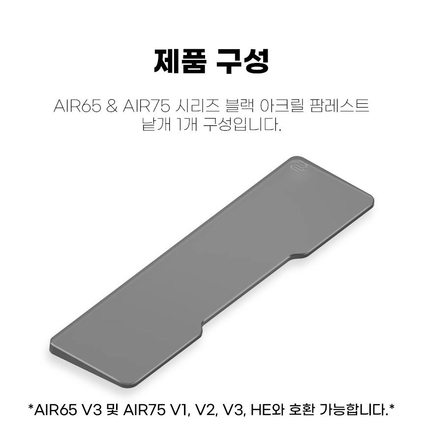NUPHY AIR75 기계식 키보드 손목 받침대 보호대 블랙 아크릴 팜레스트