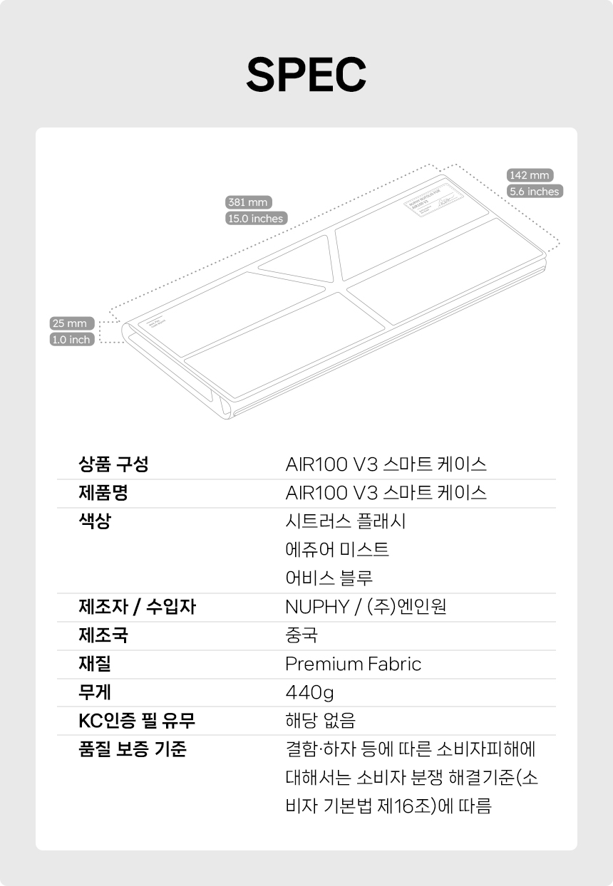 NUPHY AIR100 V3 기계식키보드 전용 누폴리오 스마트 케이스