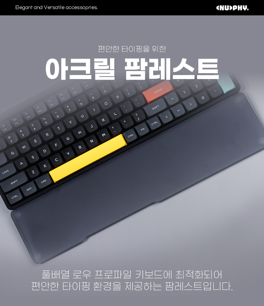 NUPHY AIR96 기계식 키보드 손목 받침대 보호대 블랙 아크릴 팜레스트