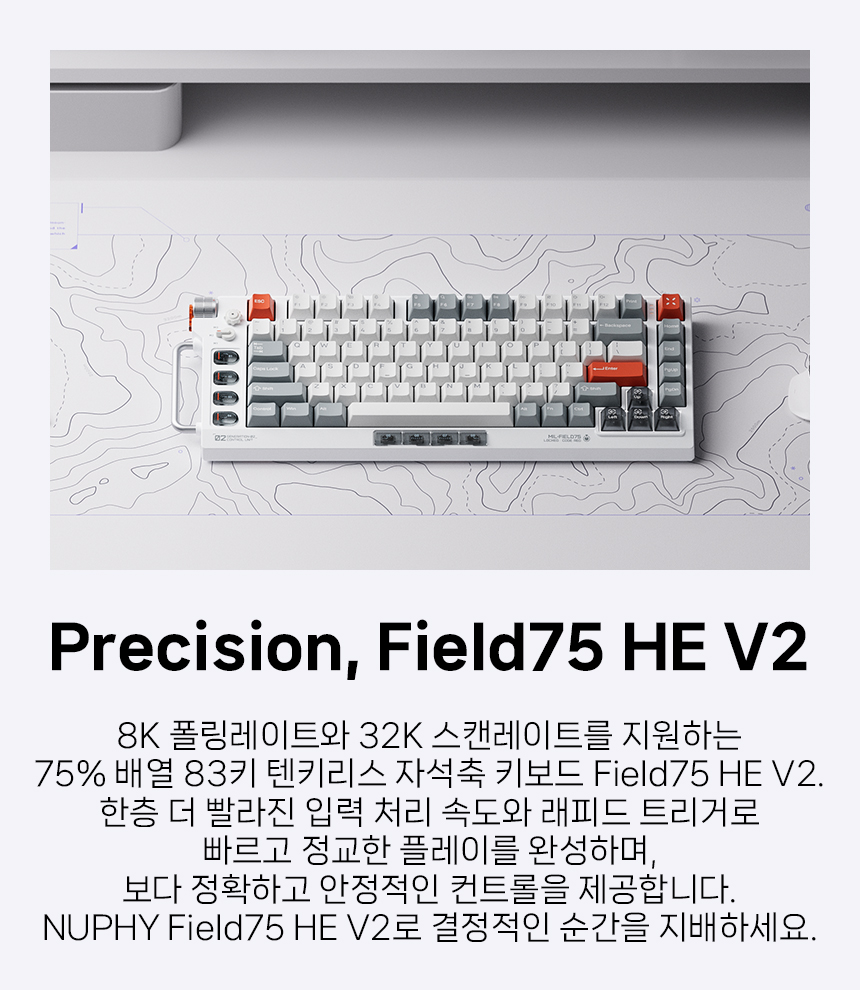NUPHY Field75 HE 기계식키보드 래피드 트리거 게이밍 프로스트 플래어
