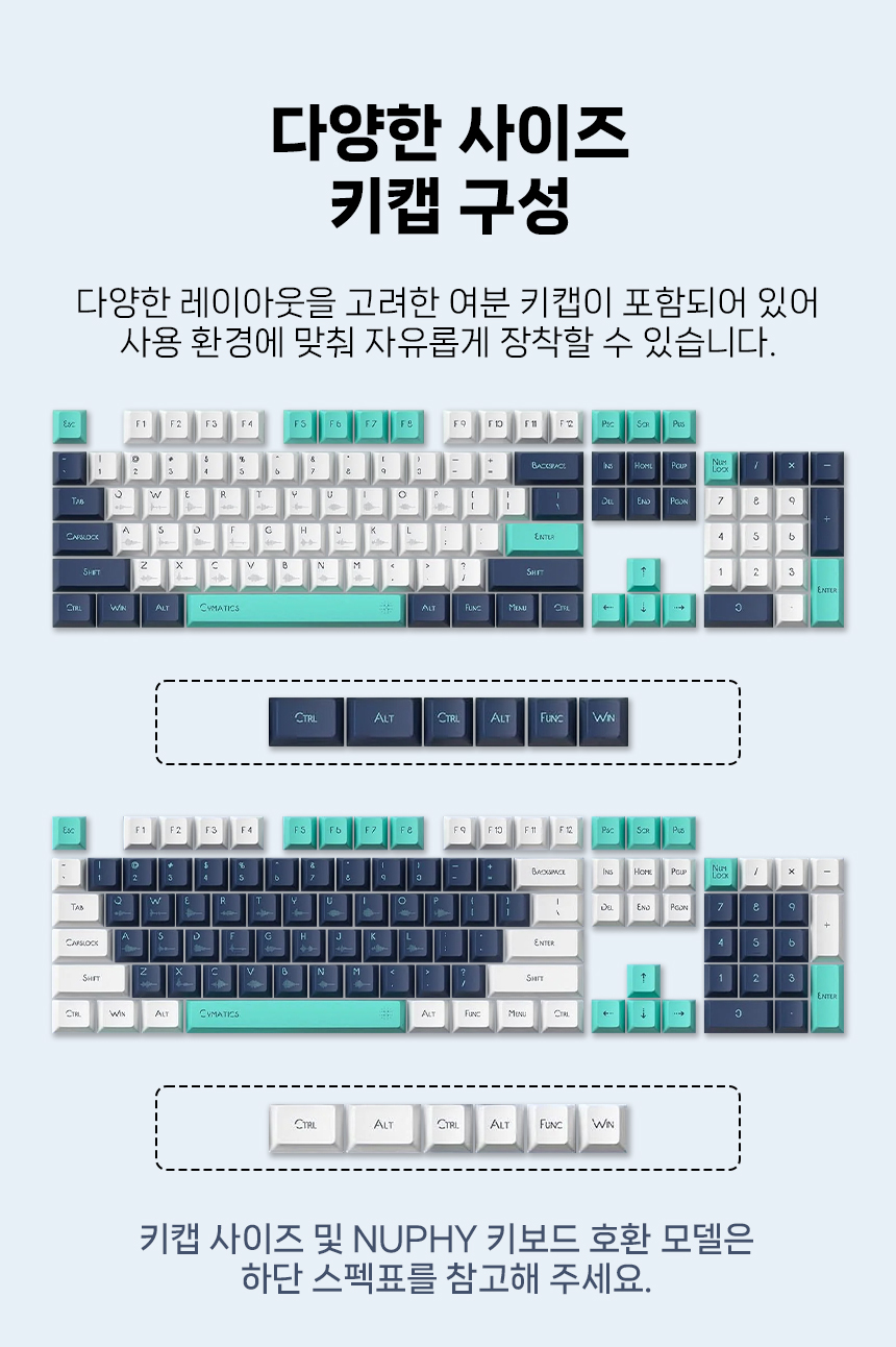 NUPHY 싸이매틱스 디자인 키캡 하이 프로파일 염료승화 PBT 영문