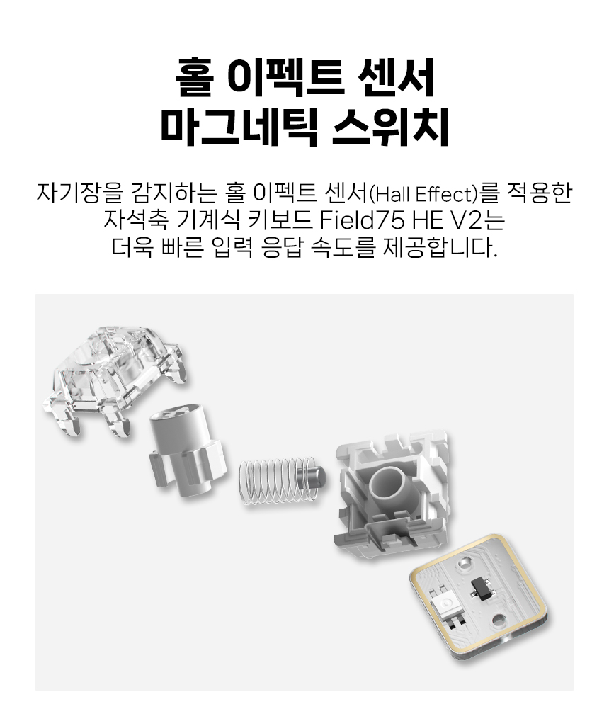 NUPHY Field75 HE 기계식키보드 래피드 트리거 게이밍 프로스트 플래어