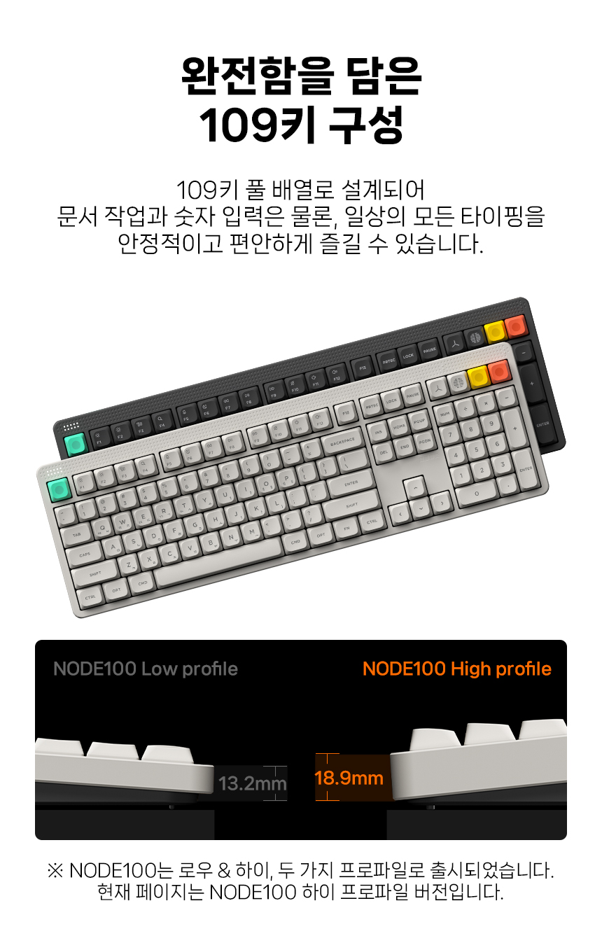 NUPHY NODE100 기계식키보드 하이 프로파일 맥스 스위치
