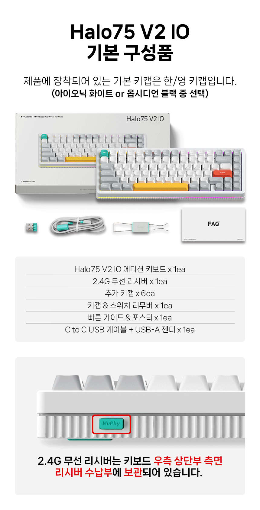 NUPHY Halo75 V2 IO 기계식키보드 한영 각인