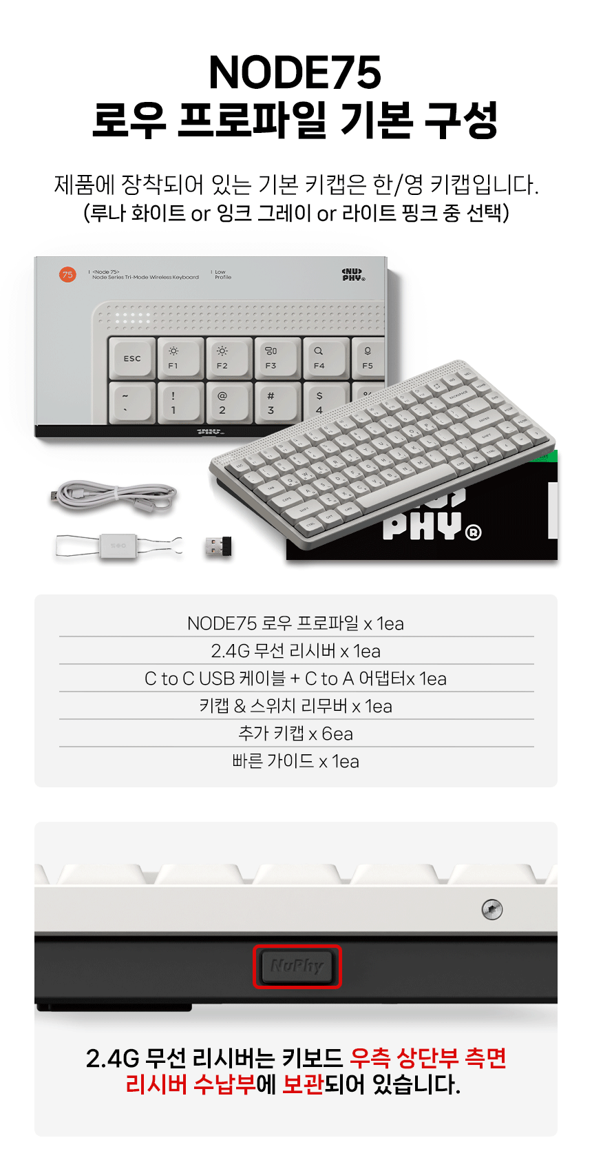 NUPHY NODE75 기계식키보드 로우 프로파일 나노 스위치