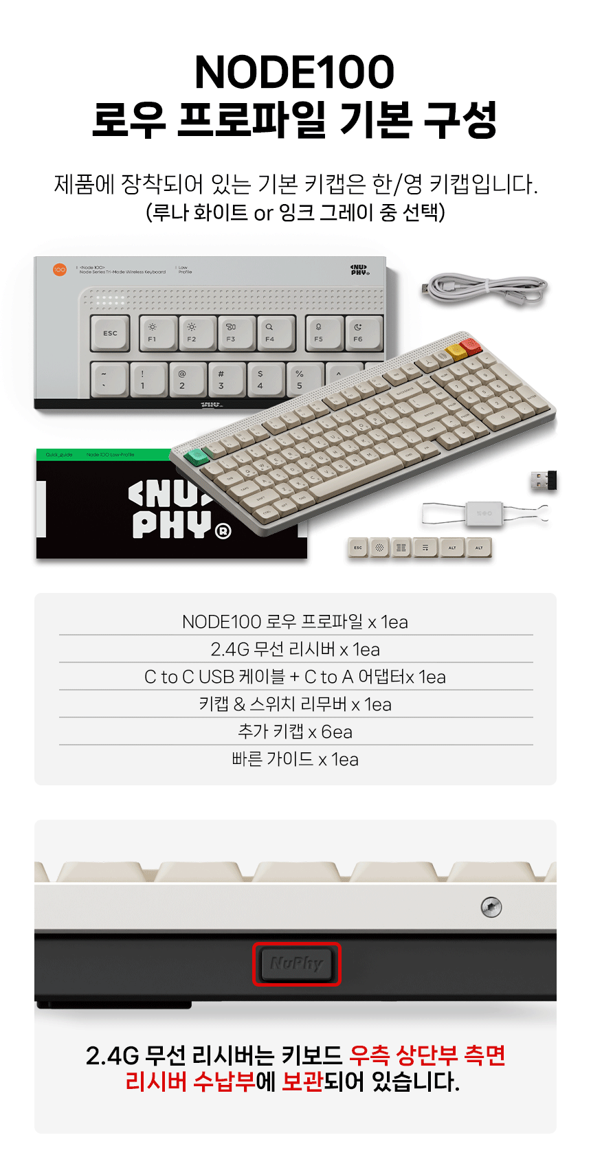 NUPHY NODE100 기계식키보드 로우 프로파일 나노 스위치