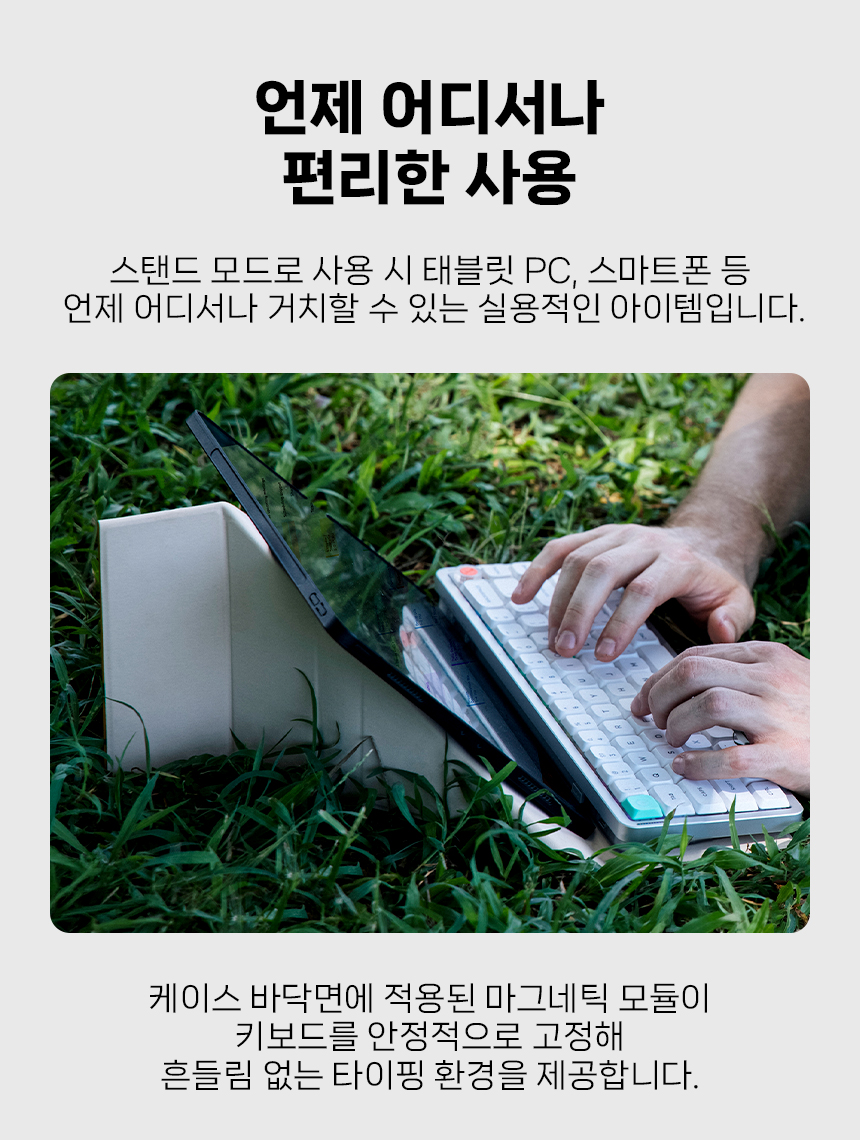 NUPHY AIR65 V3 기계식키보드 전용 누폴리오 스마트 케이스