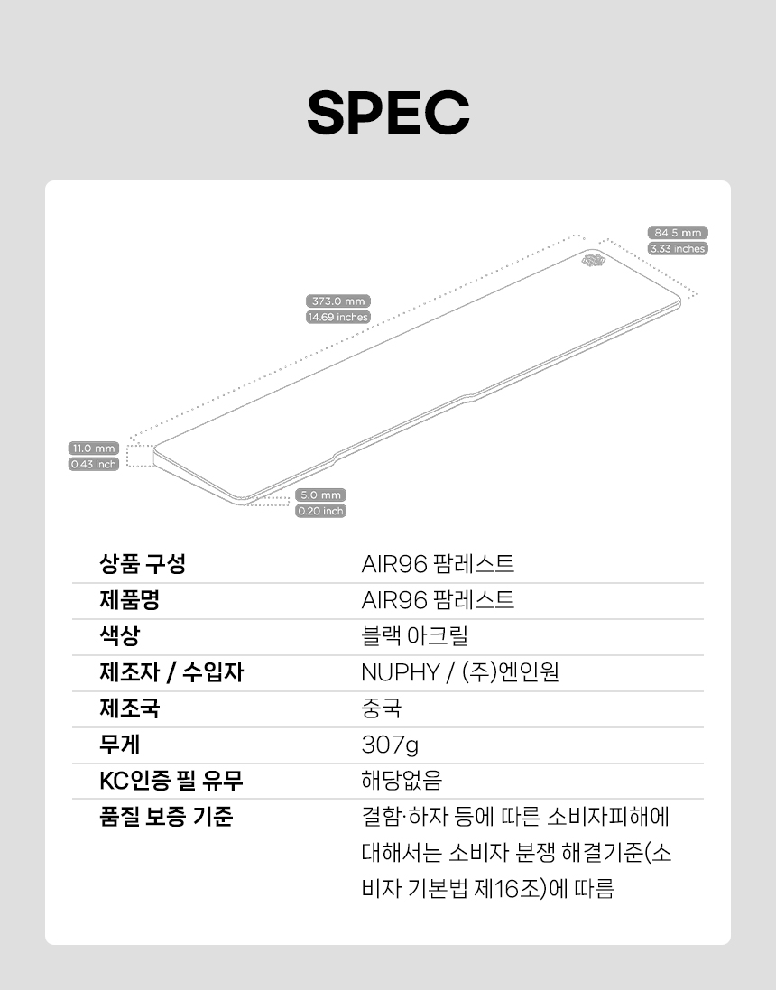 NUPHY AIR96 기계식 키보드 손목 받침대 보호대 블랙 아크릴 팜레스트