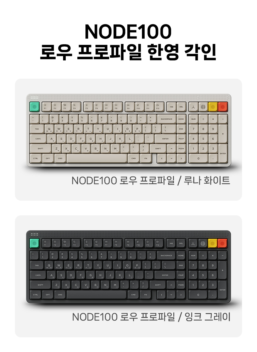 NUPHY NODE100 기계식키보드 로우 프로파일 나노 스위치