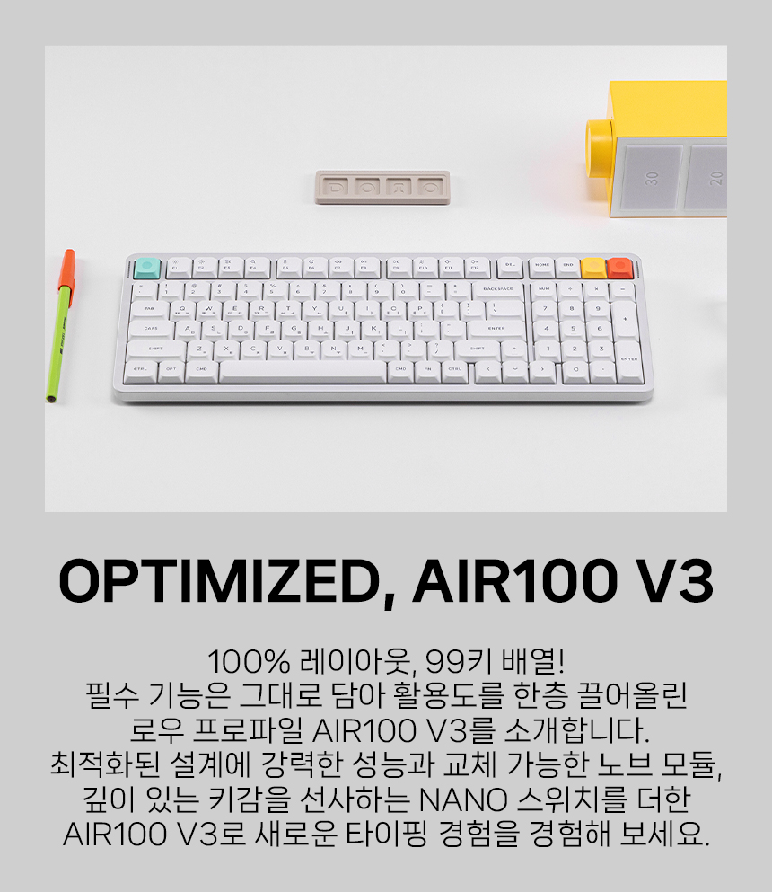 NUPHY AIR100 V3 기계식키보드 로우 프로파일 풀배열