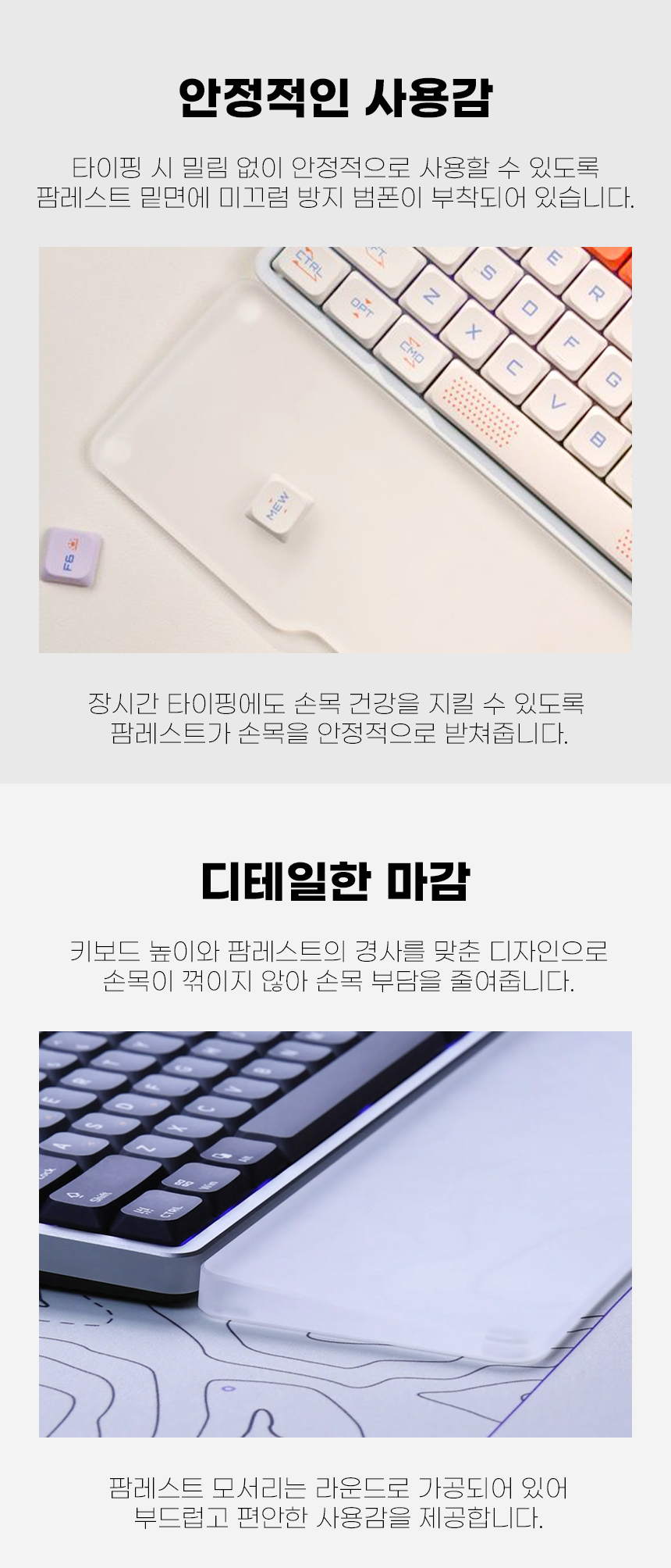 NUPHY AIR75 기계식 키보드 손목 받침대 보호대 아크릴 팜레스트