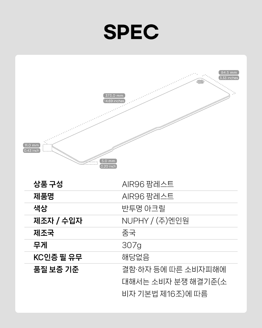 NUPHY AIR96 키보드 손목 받침대 보호대 아크릴 팜레스트