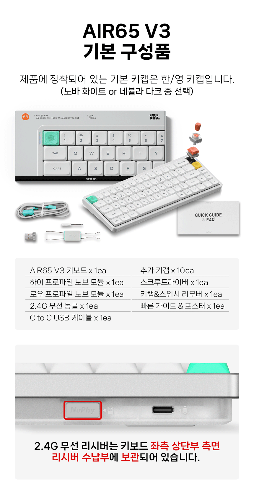 NUPHY AIR65 V3 기계식키보드 로우 프로파일 미니배열