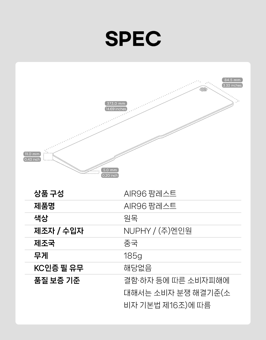 NUPHY AIR96 기계식 키보드 손목 받침대 보호대 우드 팜레스트
