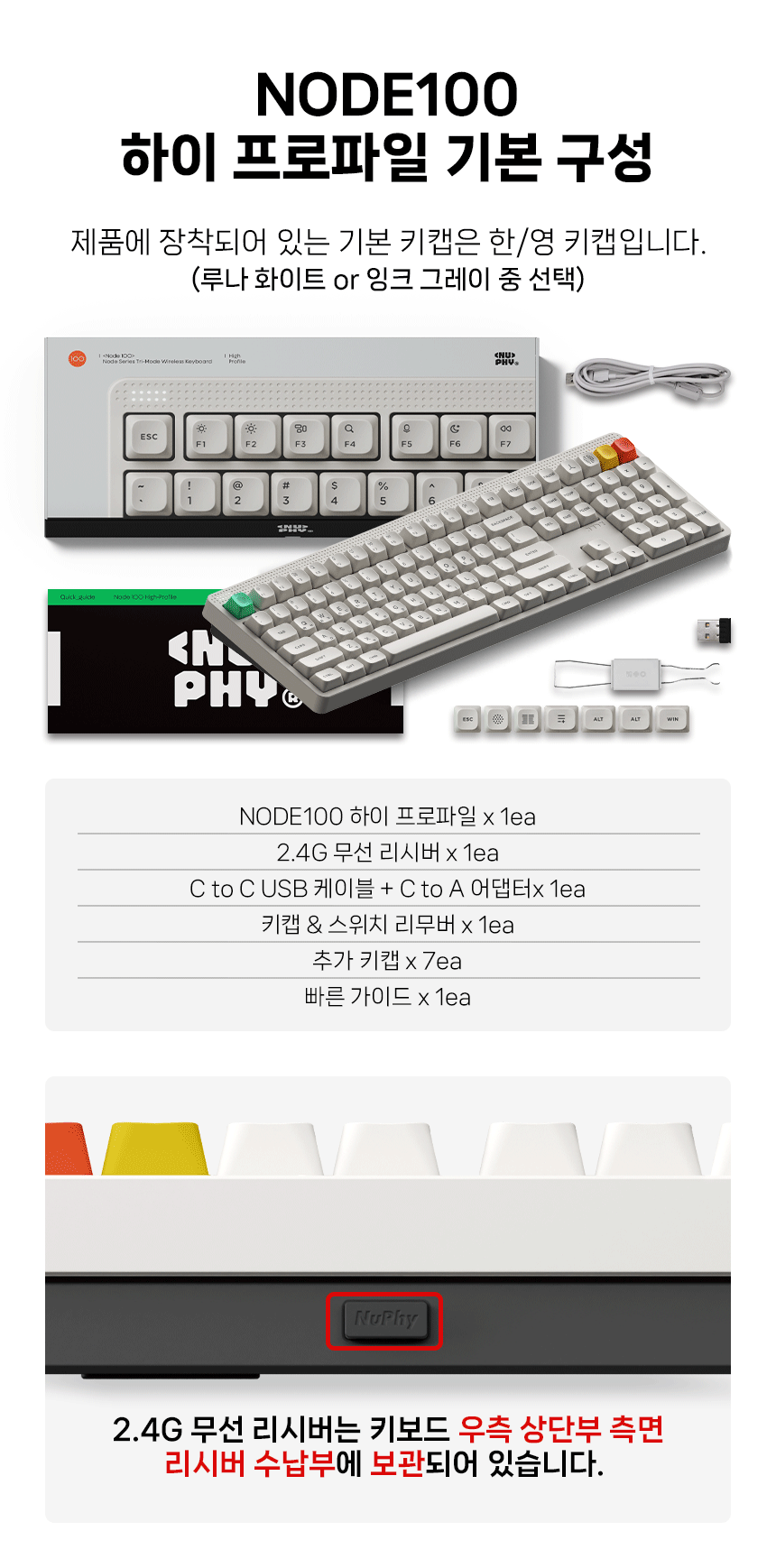 NUPHY NODE100 기계식키보드 하이 프로파일 맥스 스위치