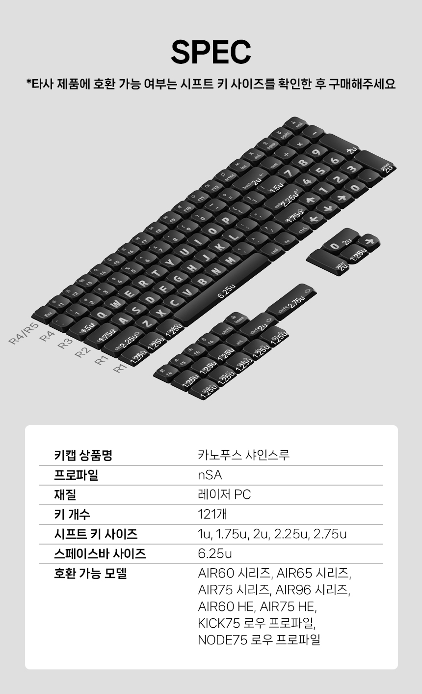 NUPHY Canopus 샤인스루 RGB 투과 PC 영문 키캡 로우 프로파일 121키