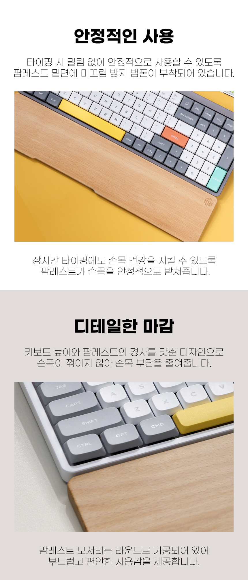 NUPHY AIR96 기계식 키보드 손목 받침대 보호대 우드 팜레스트