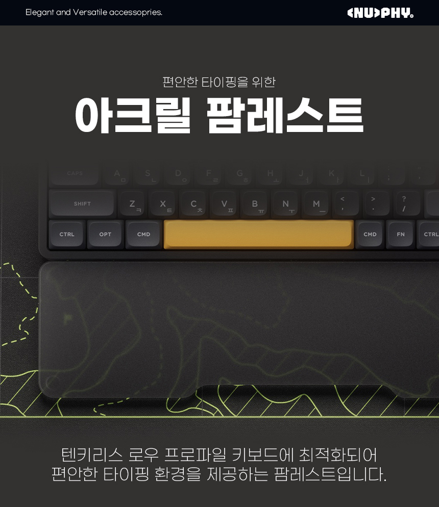 NUPHY AIR75 기계식 키보드 손목 받침대 보호대 블랙 아크릴 팜레스트