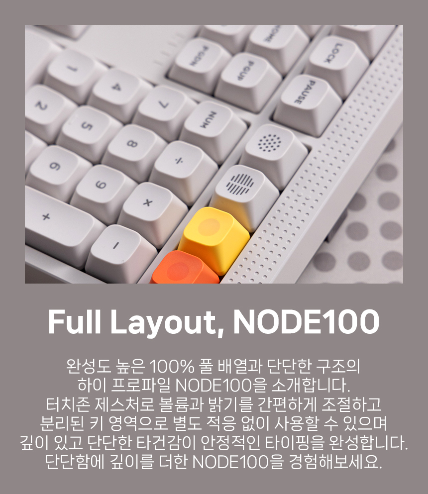 NUPHY NODE100 기계식키보드 하이 프로파일 맥스 스위치