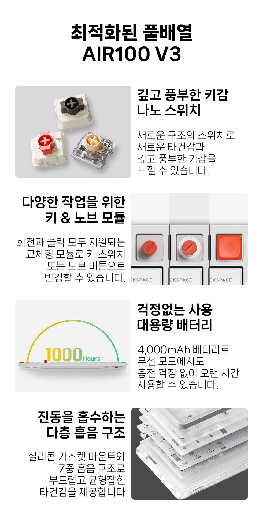 NUPHY AIR100 V3 기계식키보드 로우 프로파일 풀배열