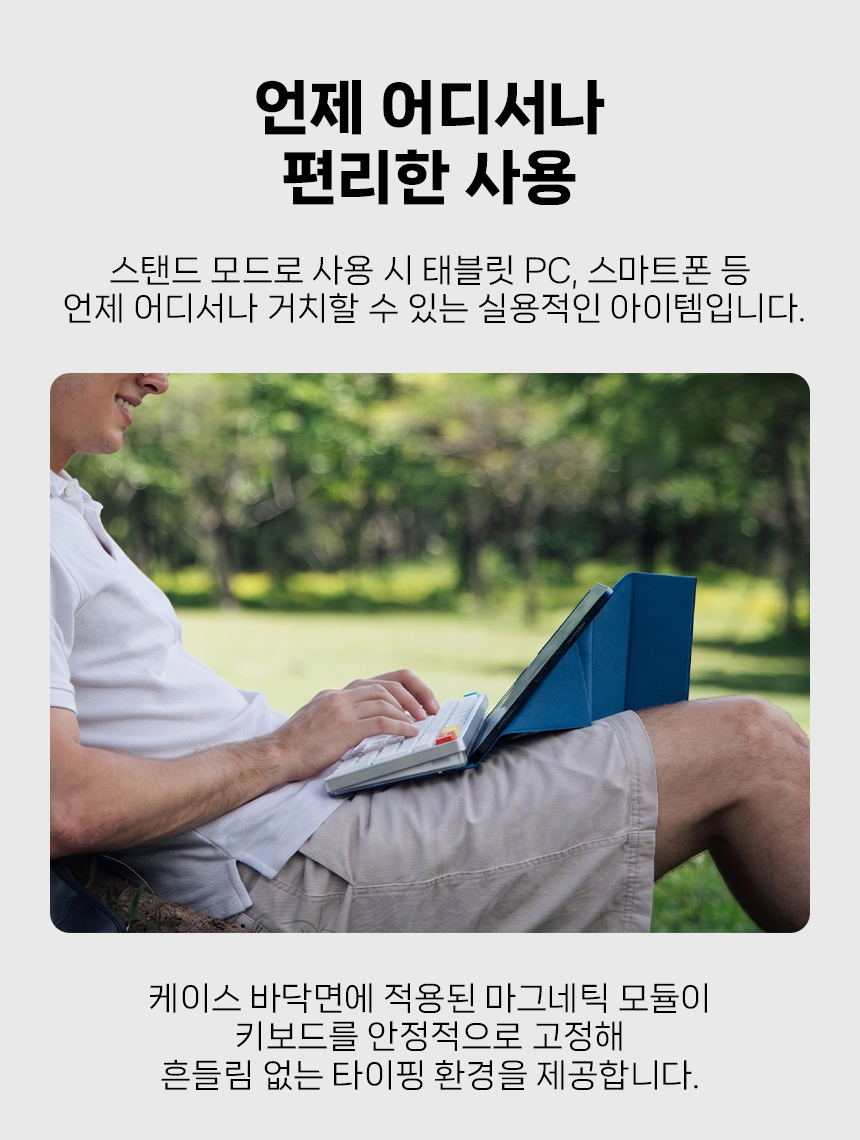 NUPHY AIR100 V3 기계식키보드 전용 누폴리오 스마트 케이스