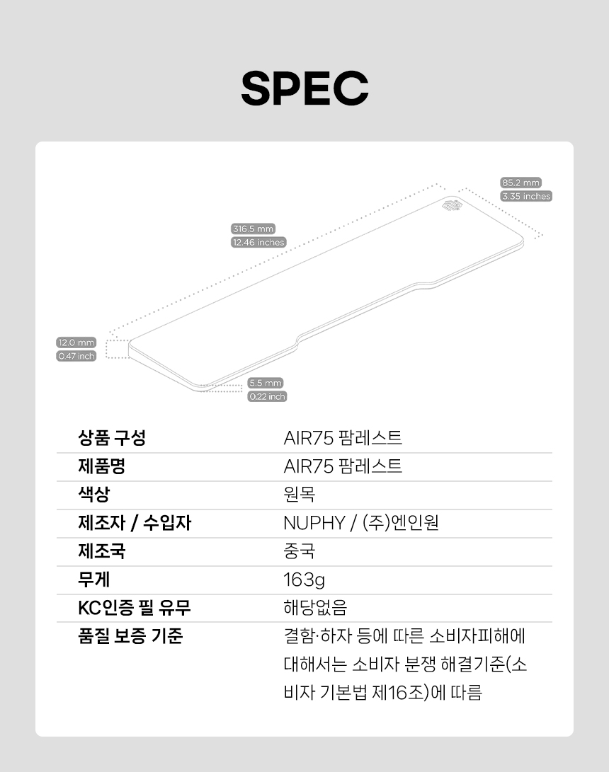 NUPHY AIR 60 75 키보드 손목 받침대 보호대 우드 팜레스트