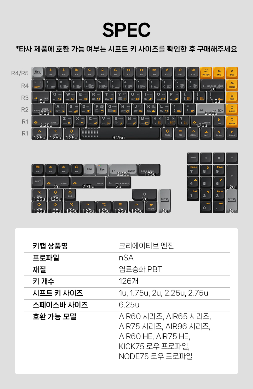NUPHY 크리에이티브 엔진 로우 프로파일 키캡 염료승화 PBT 영문