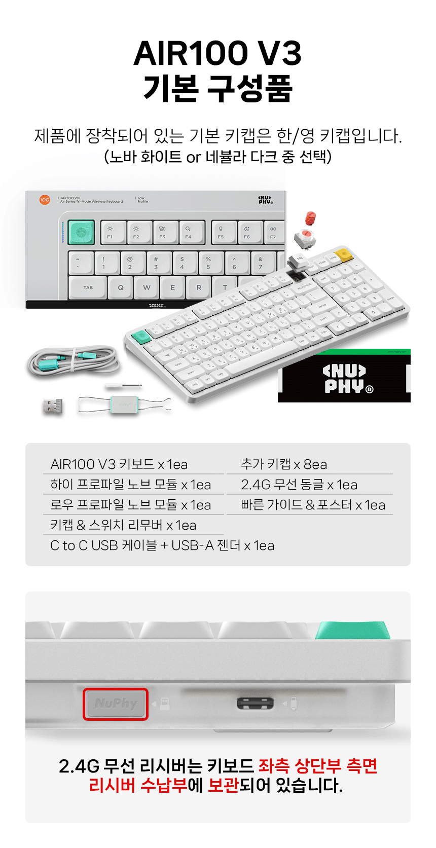 NUPHY AIR100 V3 기계식키보드 로우 프로파일 풀배열