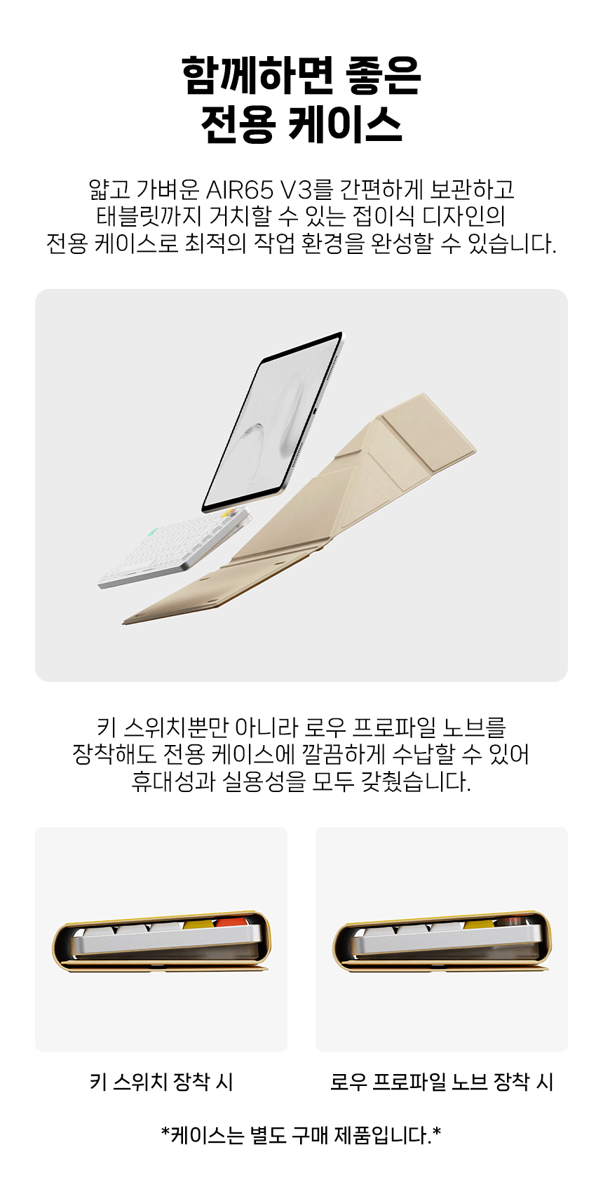NUPHY AIR65 V3 미니배열 기계식키보드 로우 프로파일