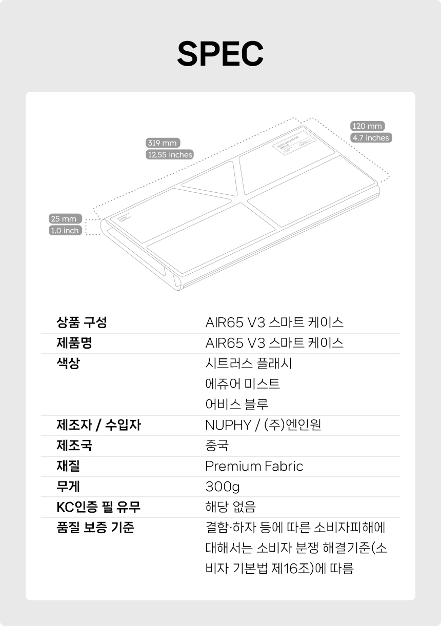 NUPHY AIR65 V3 기계식키보드 전용 누폴리오 스마트 케이스