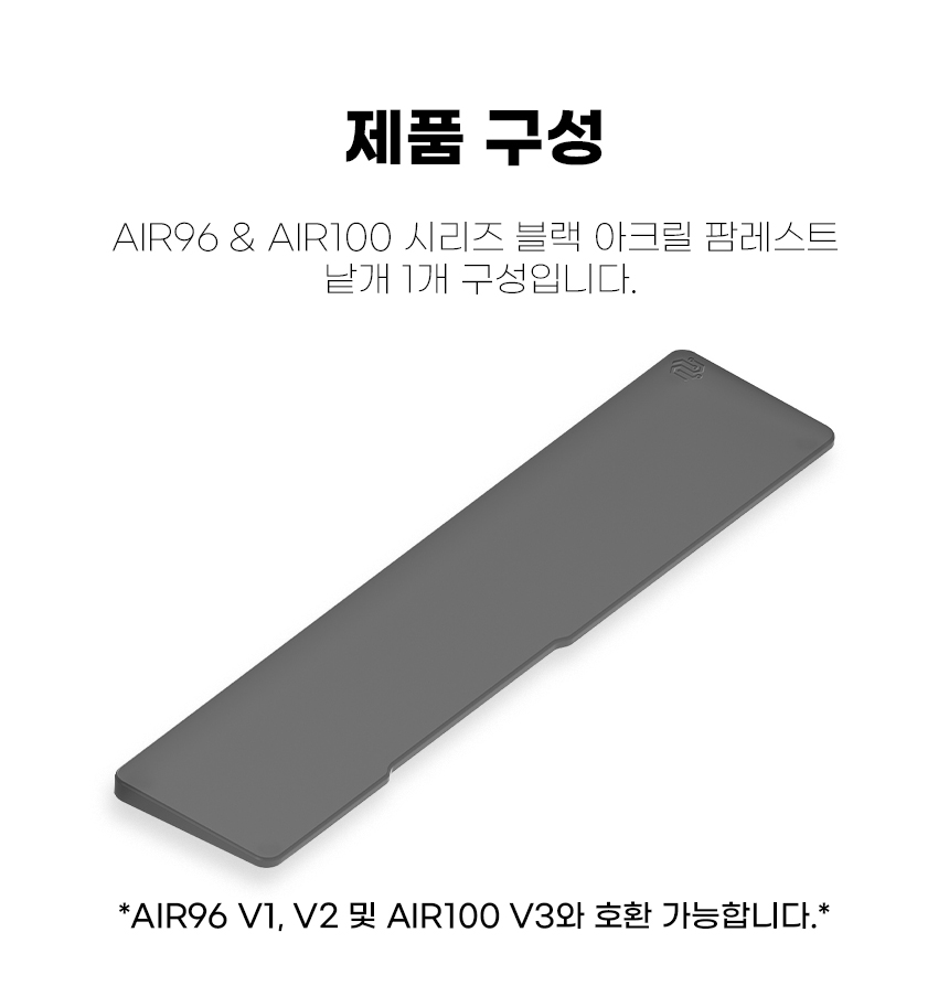 NUPHY AIR96 기계식 키보드 손목 받침대 보호대 블랙 아크릴 팜레스트