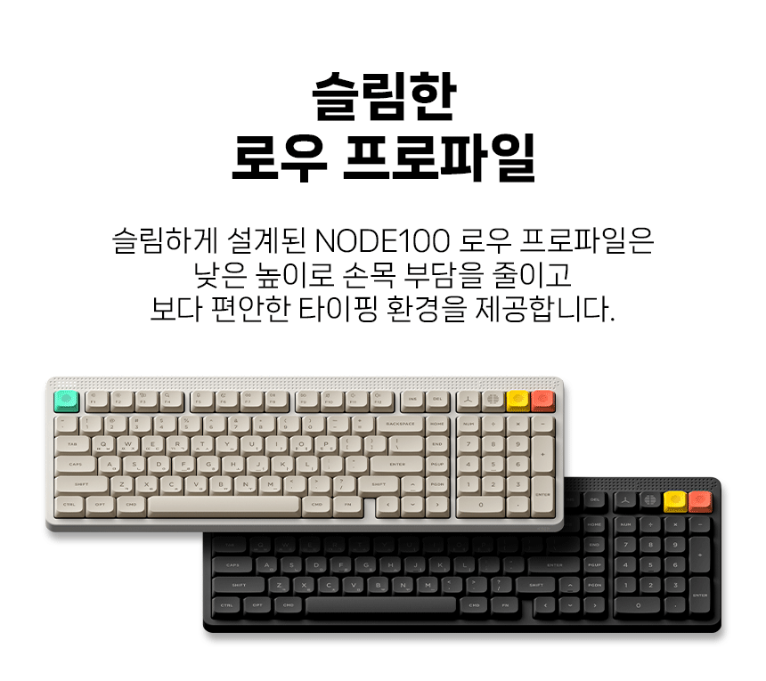 NUPHY NODE100 기계식키보드 로우 프로파일 나노 스위치