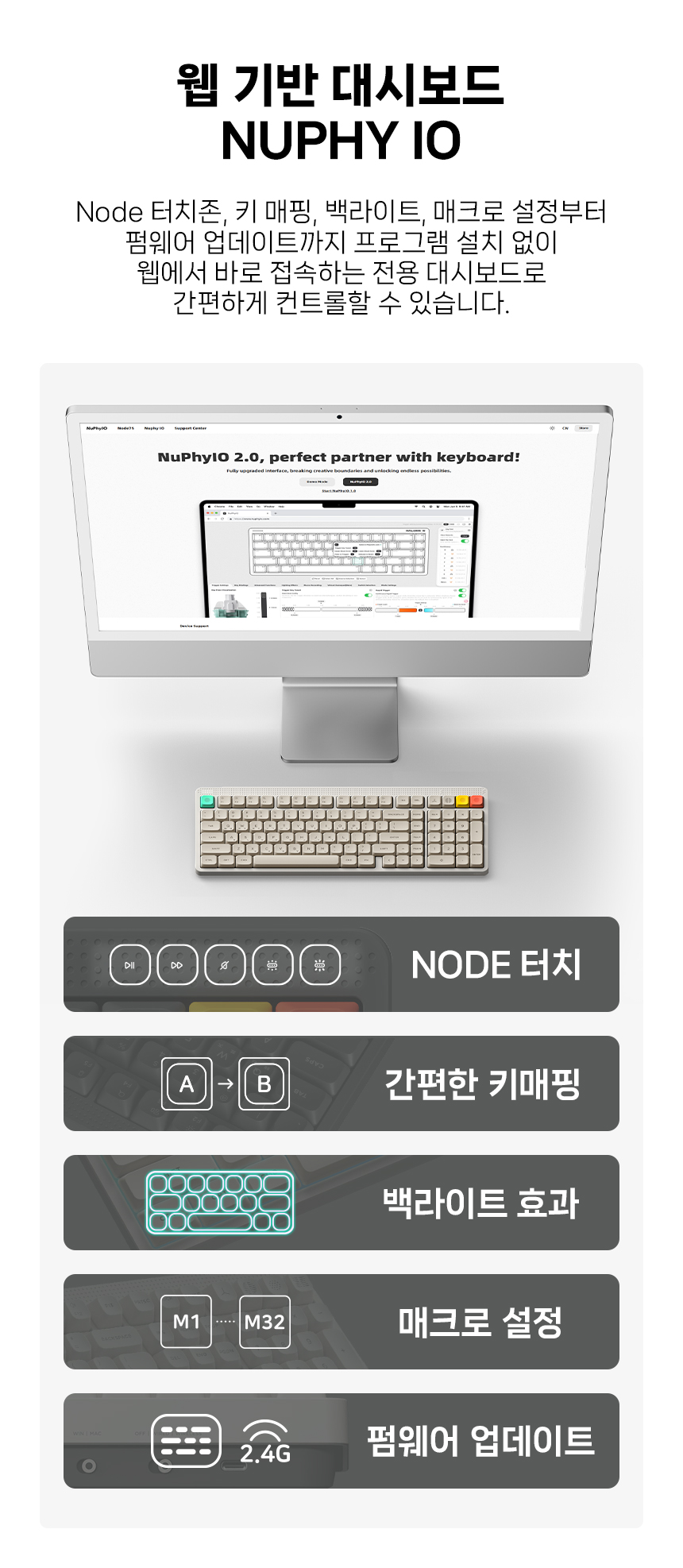 NUPHY NODE100 기계식키보드 로우 프로파일 나노 스위치