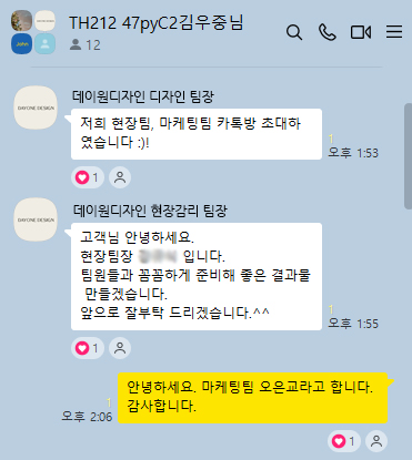 매일 안심 커뮤니케이션